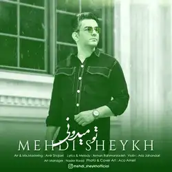 مهدی شیخ تو میدونی