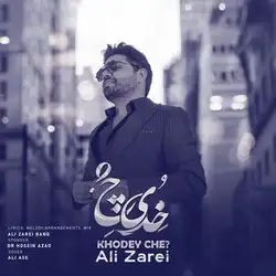 دانلود آهنگ علی زارعی خدی چه علی زارعی خدی چه