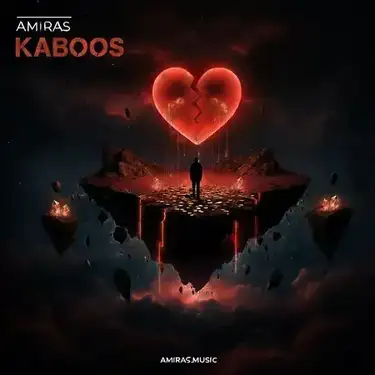 امیرعباس کابوس