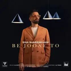 سینا شعبانخانی به جون تو