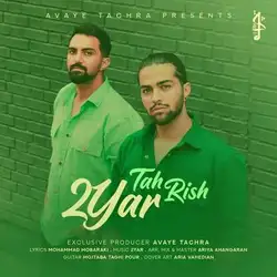 دویار ته ریش