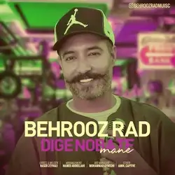 بهروز راد دیگه نوبته منه