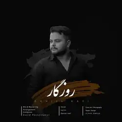 دانلود آهنگ دانیال راعی روزگار دانیال راعی روزگار