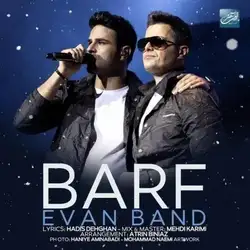 ایوان بند برف