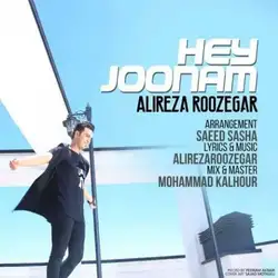 علیرضا روزگار هی جونم