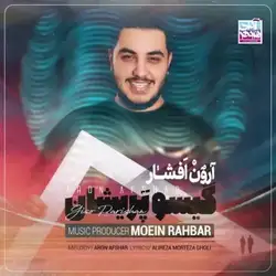 دانلود آهنگ آرون افشار گیسو پریشان آرون افشار گیسو پریشان