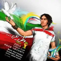 دانلود آهنگ رضا یزدانی وطن یعنی رضا یزدانی وطن یعنی