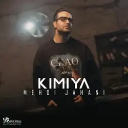 دانلود آهنگ مهدی جهانی کیمیا مهدی جهانی کیمیا