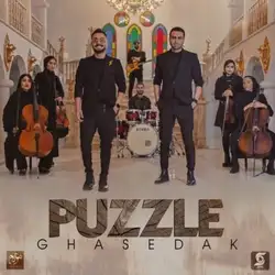 پازل بند قاصدک