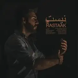 دانلود آهنگ رستاک نیست رستاک نیست