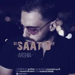 عرشیا ساعت ۹