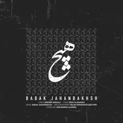 دانلود آهنگ بابک جهانبخش هیچ بابک جهانبخش هیچ