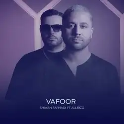 شایان فرهادی و آلریزو وافور