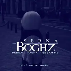 میثم ام بی و پاشا و پدرام بغض