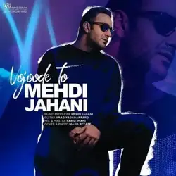 دانلود آهنگ مهدی جهانی وجود تو مهدی جهانی وجود تو