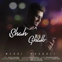 مهدی رسولی شاه قلب