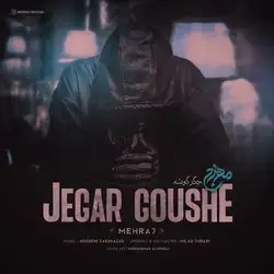 مهراج رنجبر جگر گوشه