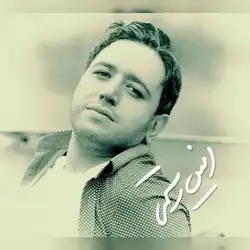 امین رستمی خدا