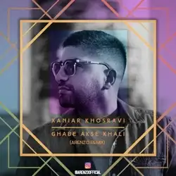 زانیار خسروی قاب عکس خالی