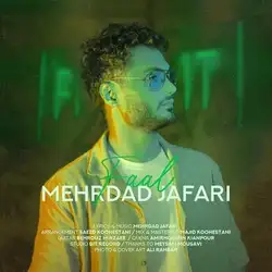 دانلود آهنگ مهرداد جعفری فال مهرداد جعفری فال