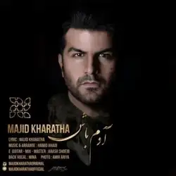 مجید خراطها آدم باش