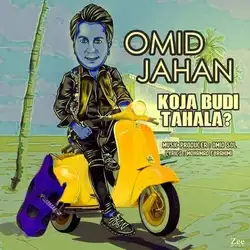 امید جهان کجا بودی تا حالا