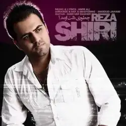 دانلود آهنگ رضا شیری چطوری دلت اومد رضا شیری چطوری دلت اومد