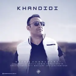 مجید پورشریف خندیدی