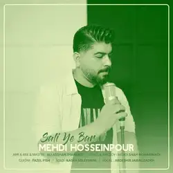 مهدی حسین پور سالی یه بار