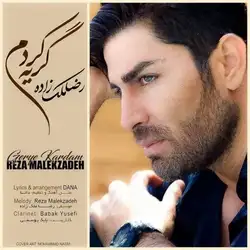 دانلود آهنگ رضا ملک زاده گریه کردم رضا ملک زاده گریه کردم