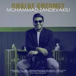 محمد زند وکیلی قلب قرمز