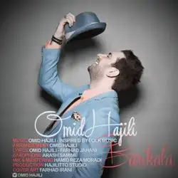 امید حاجیلی باریکلا