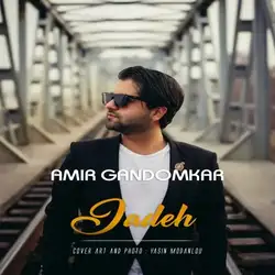 دانلود آهنگ امیر گندم کار جاده امیر گندم کار جاده