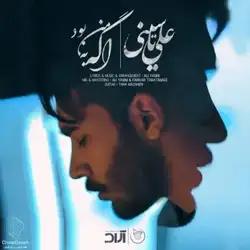 دانلود آهنگ علی یاسینی اگه به من بود علی یاسینی اگه به من بود