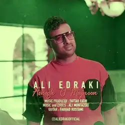 علی ادراکی عاشق و مجنون