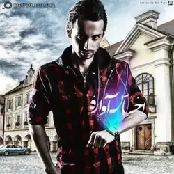 سامان جلیلی احساس آواره