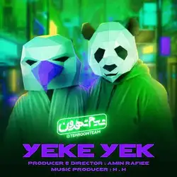 دانلود آهنگ تیم تهرون یک یک تیم تهرون یک یک