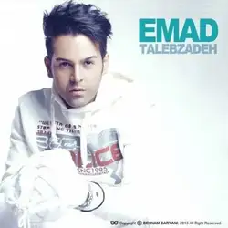 عماد طالب زاده یه عالمه