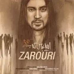 دانلود آهنگ امیرعباس گلاب ضروری امیرعباس گلاب ضروری