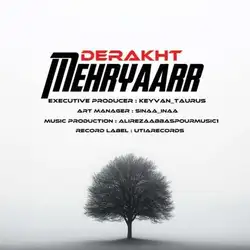 مهریار درخت