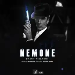 ایهام و رضا حارس نمونه