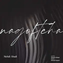 دانلود آهنگ مهدی آبادی ناگفته ها مهدی آبادی ناگفته ها