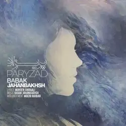 دانلود آهنگ بابک جهانبخش پریزاد بابک جهانبخش پریزاد