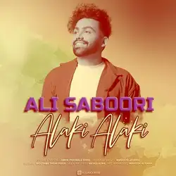 دانلود آهنگ علی صبوری الکی الکی علی صبوری الکی الکی