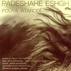 پویا عطاردی پادشه عشق