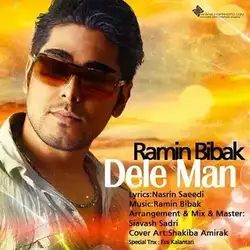 رامین بیباک دل من
