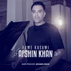 افشین خان همه کسمی