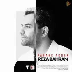 دانلود آهنگ رضا بهرام پناه آخر رضا بهرام پناه آخر