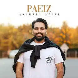 دانلود آهنگ امیرعلی عزیزی پاییز امیرعلی عزیزی پاییز