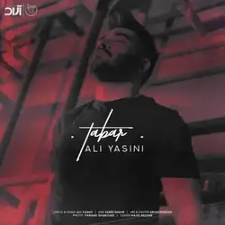 دانلود آهنگ علی یاسینی تبر علی یاسینی تبر